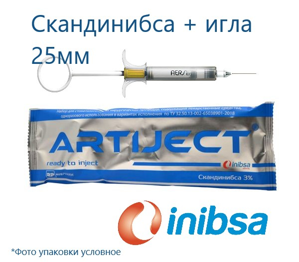 ARTIJECT Набор для хирургических процедур Скандинибса игла 25мм ( без адреналина) Испания ARTIJECT Набор для хирургических процедур Скандинибса игла 25мм ( без адреналина) Испания