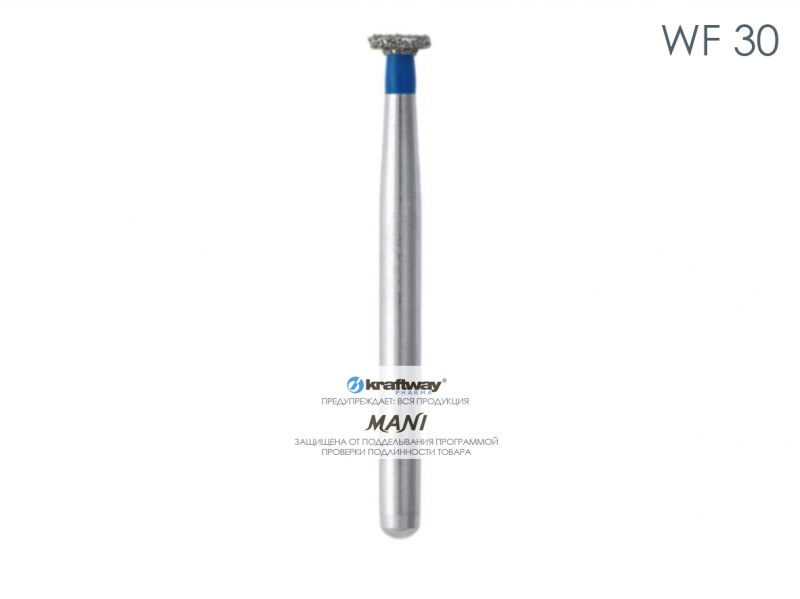 Mani Dia-Burs - диа-бор WF-30 (5шт) Mani Dia-Burs - диа-бор WF-30 (5шт)
