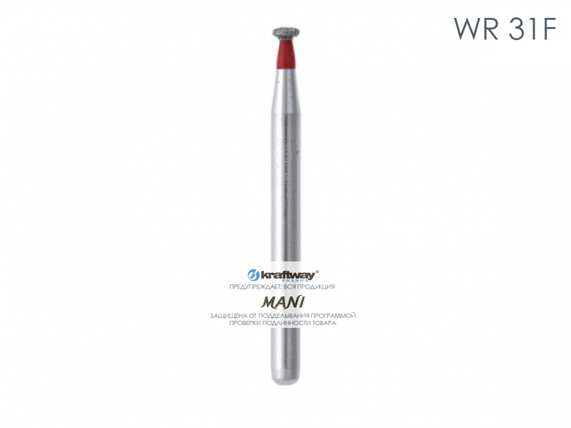 Mani Dia-Burs - диа-бор WR-31F (5шт.) Mani Dia-Burs - диа-бор WR-31F (5шт.)
