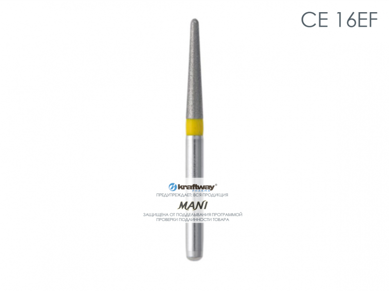 Mani Dia-Burs - диа-бор CE-16EF (5шт.) Mani Dia-Burs - диа-бор CE-16EF (5шт.)