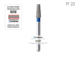 Mani Dia-Burs - ���-��� TF-22 (5��.)