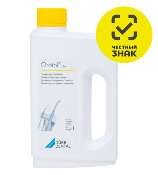 Оротол Плюс Orotol Plus 2,5л для очистки аспирационных систем Оротол Плюс Orotol Plus 2,5л для очистки аспирационных систем