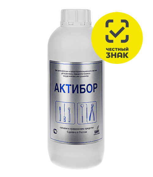 Актибор 1 л. дезинфекция и очистка за 30 минут Актибор 1 л. дезинфекция и очистка за 30 минут