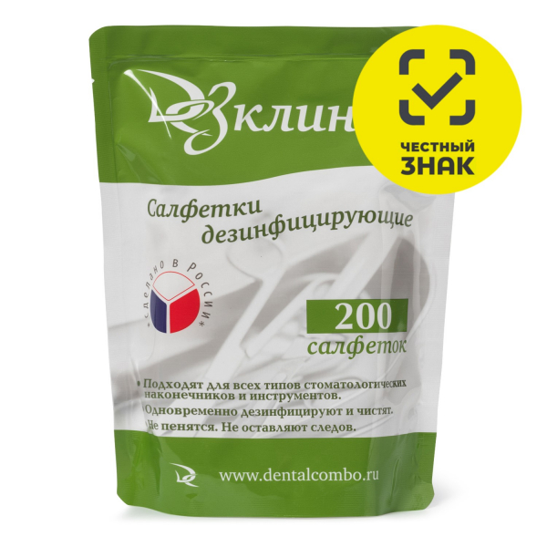 Салфетки дезинфицирующие ДезКлинер 200 шт Сменный блок Салфетки дезинфицирующие ДезКлинер 200 шт Сменный блок
