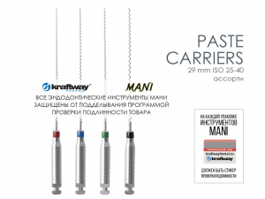 Paste Carriers L29 �� ISO 25, 4 ��. MANI �������
