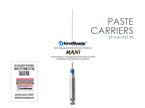 Paste Carriers L25 �� ISO 30, 4 ��. MANI