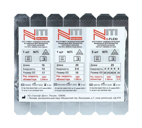 Niti ����� S-flexi 25 �� ������� (7 ��) Geosoft