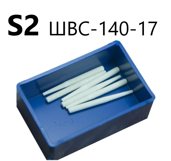 Штифты стекловолоконные S2 (6шт.) Штифты стекловолоконные S2 (6шт.)