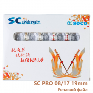 SOCO Файлы с памятью формы SC-PRO 08/17 19мм 6 шт. Устьевик