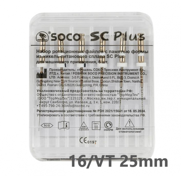 SOCO Файлы SC PLUS поликонус/16, 25мм арт.1217 SOCO Файлы SC PLUS поликонус/16, 25мм арт.1217