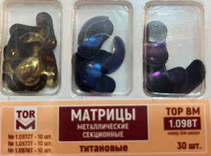 ТОР-1.098Т Набор матриц контурных секционных металлических, Титановые (30шт) ассорти ТОР-1.098Т Набор матриц контурных секционных металлических, Титановые (30шт) ассорти