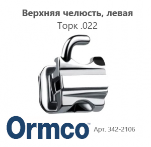 �����-������ Peerless �������������� ��������� 022 UL6 (�.�. ����� 1�����) ORMCO