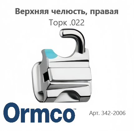�����-������ Peerless �������������� ��������� 022 UR6 (�.�. ������ 1�����) ORMCO
