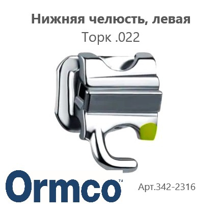 �����-������ Peerless �������������� ��������� 022 LL6 (�.�. ����� 1�����) ORMCO