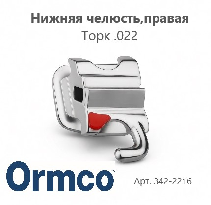 �����-������ Peerless �������������� ��������� 022 LR6 (�.�. ������ 1�����) ORMCO