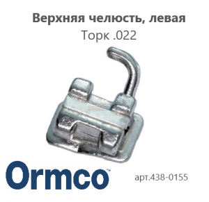 �����-������ Andrews �������������� ��������� 022 UL6 (�.�. �����) ORMCO