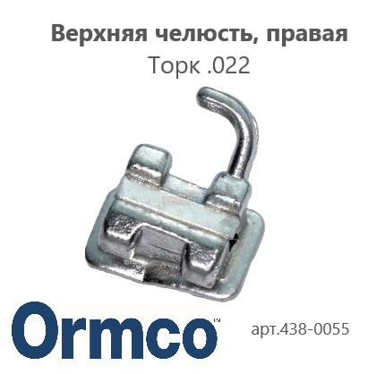 �����-������ Andrews �������������� ��������� 022 UR6 (�.�. ������) ORMCO