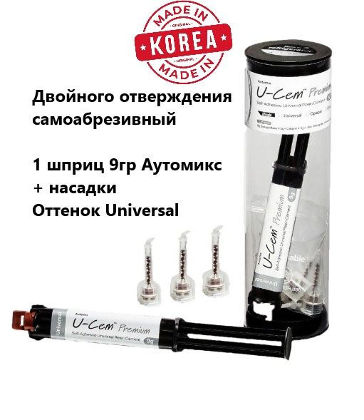 U-Cem Premium Universal Automix, 9гр. двойн отверд, самоадгезивный U-Cem Premium Universal Automix, 9гр. двойн отверд, самоадгезивный