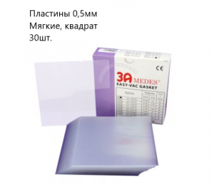 Пластины EV Gasket Bleaching 020 (127*127*0,5мм) 30шт. 3A MEDES (Корея)