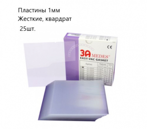 Пластины EV Gasket Splint 040 (127*127*1,0мм) 25шт.