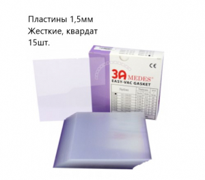 Пластины EV Gasket Splint 060 (127*127*1,5мм) 15шт.