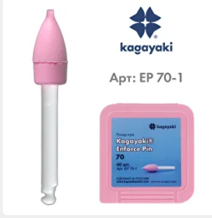 Полир Kagayaki Enforce Pin Конус (1шт) красные, средние Полир Kagayaki Enforce Pin Конус (1шт) красные, средние