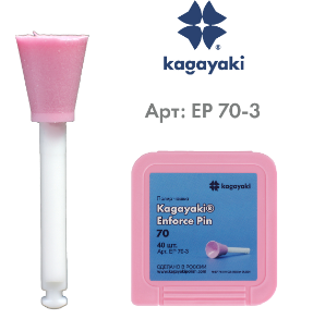 Полир Kagayaki Enforce Pin Чашка (1шт) красные, средние Полир Kagayaki Enforce Pin Чашка (1шт) красные, средние
