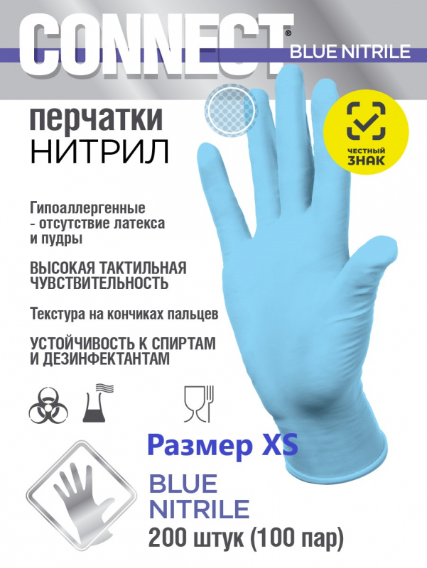Перчатки CONNECT NITRILE нитриловые голубые,р.XS уп 200шт/100пар Перчатки CONNECT NITRILE нитриловые голубые,р.XS уп 200шт/100пар
