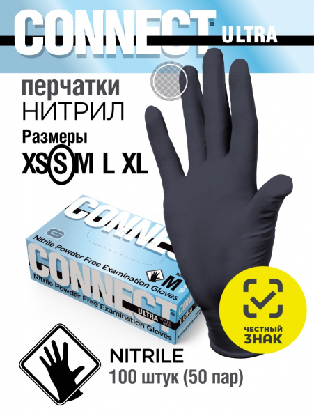 Перчатки СONNECT ULTRA нитриловые S черные,100 шт. Перчатки СONNECT ULTRA нитриловые S черные,100 шт.