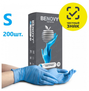 Перчатки BENOVY нитриловые S голубые 200 шт.