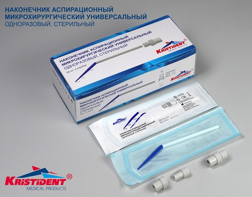 Слюноотсосы хирургические стерильные, универсальные (20шт), переходник макси и мини . КРИСТИДЕНТ Слюноотсосы хирургические стерильные, универсальные (20шт), переходник макси и мини . КРИСТИДЕНТ