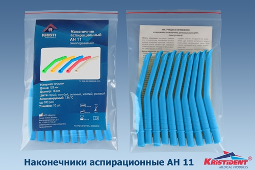 Пылесосы многоразовые,диаметр 11 (1шт) Пылесосы многоразовые,диаметр 11 (1шт)
