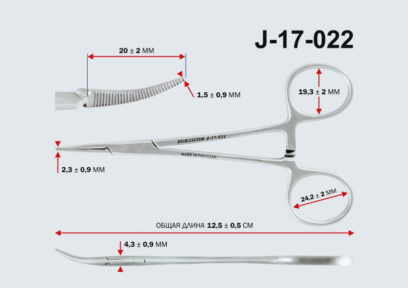 Зажим Москит изогнутый 125мм Surgicon J-17-022 Зажим Москит изогнутый 125мм Surgicon J-17-022