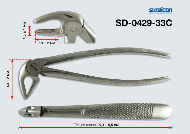 Щипцы для удаления корней зубов нижней челюсти SD-0429-33C Щипцы для удаления корней зубов нижней челюсти SD-0429-33C