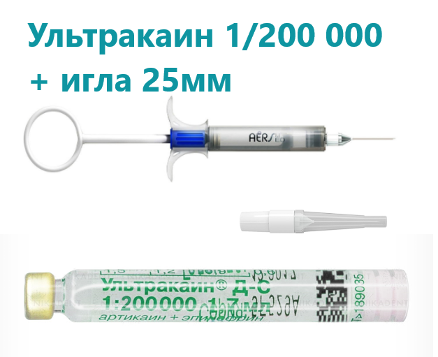 Набор для хирургических процедур, содержащих Ультракаин ДС 1:200 000 игла 0,3*25мм, Германия Набор для хирургических процедур, содержащих Ультракаин ДС 1:200 000 игла 0,3*25мм, Германия