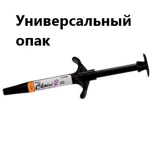 Choice 2, Универсальный опак,цемент для фиксации винир ( шпр.4,5 гр), Bisco Choice 2, Универсальный опак,цемент для фиксации винир ( шпр.4,5 гр), Bisco