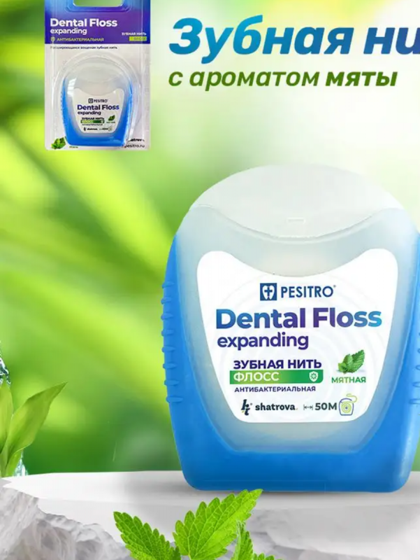 Нить зубная расширяющая мятная Pesitro,50м. Нить зубная расширяющая мятная Pesitro,50м.