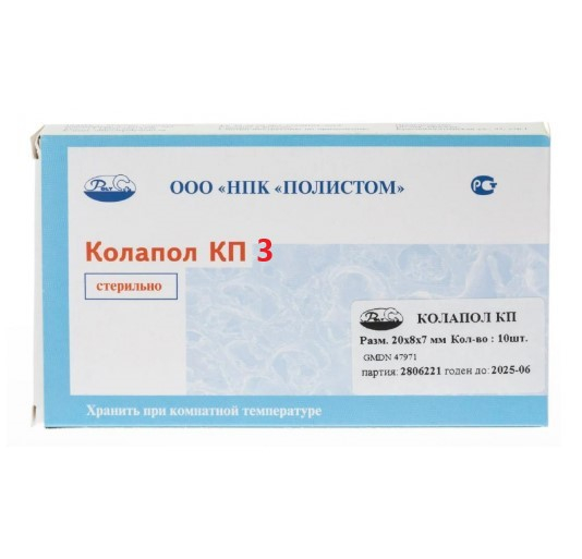 Колапол-КП3 (20*8* 7мм) 10 шт. Колапол-КП3 (20*8* 7мм) 10 шт.