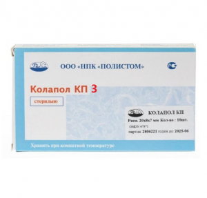 Колапол-КП3 (20*8* 7мм) 10 шт.