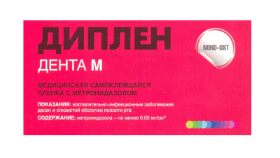 Диплен Дента М (с метронидазолом) Диплен Дента М (с метронидазолом)