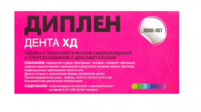 Диплен Дента ХД (с дексаметазоном и хлоргексидином) Диплен Дента ХД (с дексаметазоном и хлоргексидином)