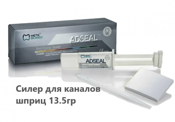 Адсил Adseal силер для корневых каналов, 13,5гр Адсил Adseal силер для корневых каналов, 13,5гр