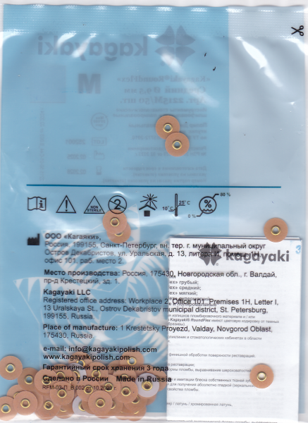 Диски Kagayaki RoundFlex средние, d9,5, уп50шт. арт.2215М Диски Kagayaki RoundFlex средние, d9,5, уп50шт. арт.2215М