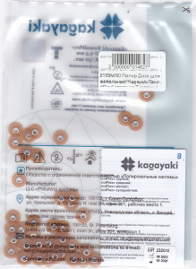 Диски полировочные Kagayaki RoundFlex средний Т (корич) d 9,5 мм - 50, 2155М/50 Диски полировочные Kagayaki RoundFlex средний Т (корич) d 9,5 мм - 50, 2155М/50