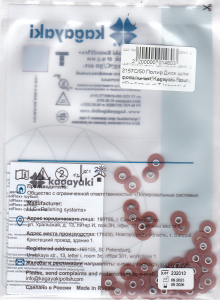 ����� ������������ Kagayaki RoundFlex ������ � (�����) d 9,5 �� - 50 ��. 2157C/50