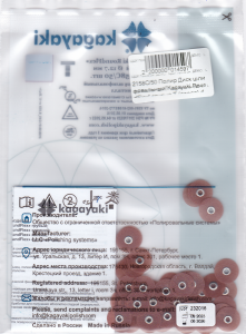 Диски полировочные Kagayaki RoundFlex грубый Т (бордо) d.12,7 мм 50 шт. 2158C/50 Диски полировочные Kagayaki RoundFlex грубый Т (бордо) d.12,7 мм 50 шт. 2158C/50