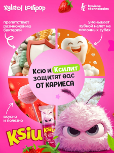 Леденцы без сахара с ксилитом ht Xylitol Lollipop 1 шт. клубника Леденцы без сахара с ксилитом ht Xylitol Lollipop 1 шт. клубника
