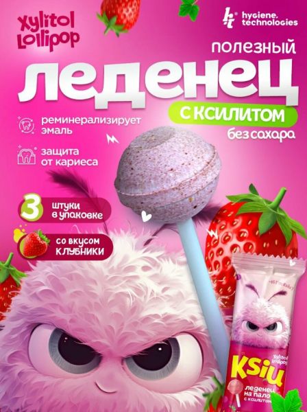 Леденцы без сахара с ксилитом ht Xylitol Lollipop 1 шт. клубника Леденцы без сахара с ксилитом ht Xylitol Lollipop 1 шт. клубника