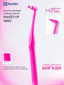 1680 ������ ����� ������������,9��, Pesitro