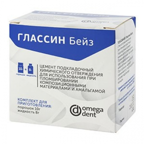 Глассин Бейз СИЦ подкладочный (10гр+8гр) Глассин Бейз СИЦ подкладочный (10гр+8гр)